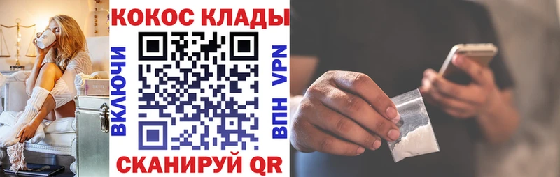 COCAIN 99%  купить наркотик  Кизел 