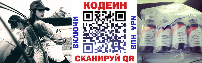 Codein напиток Lean (лин)  МЕГА сайт  Кизел 