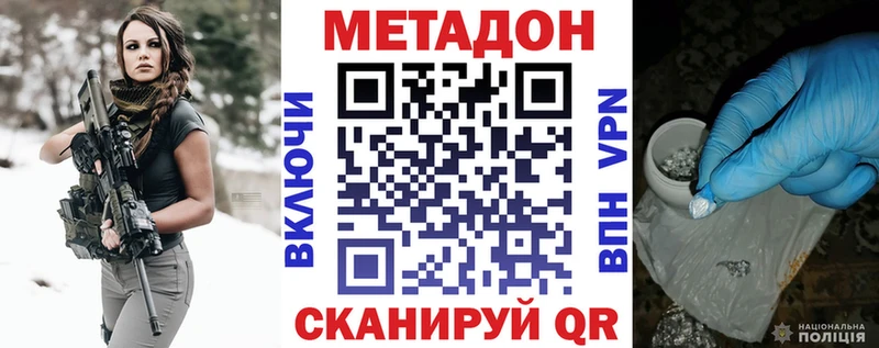 Метадон VHQ  Кизел 