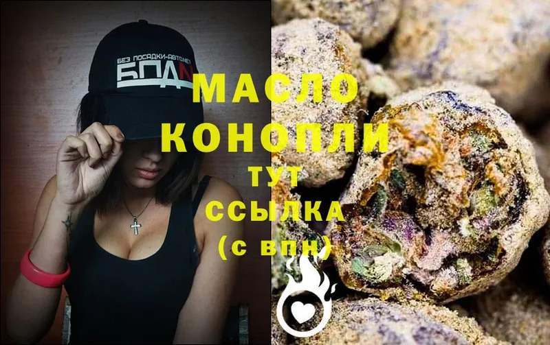 Дистиллят ТГК THC oil  Кизел 